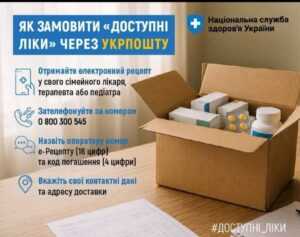 #Доступні ліки. #важливо #Доступні ліки. #важливо